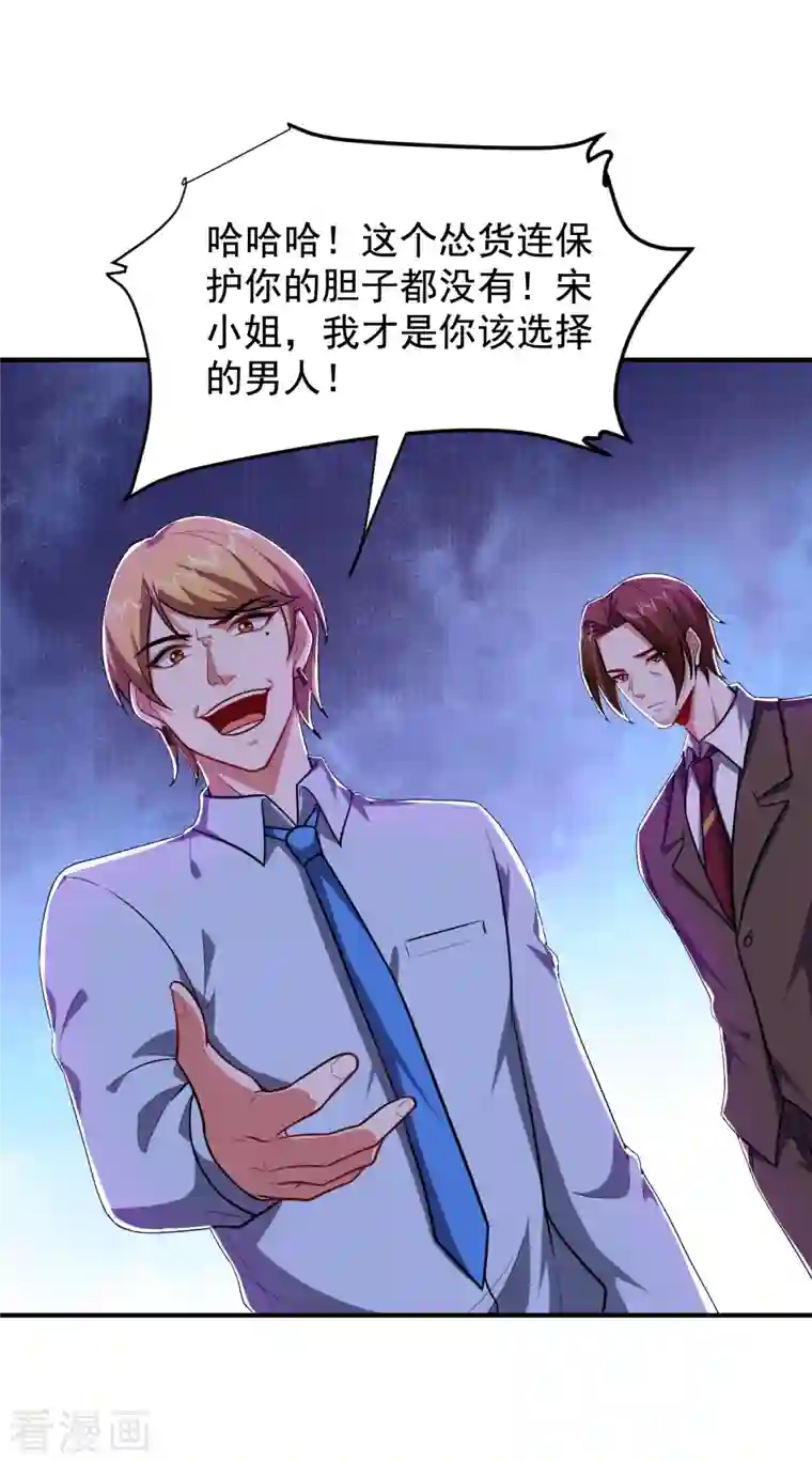 捡个校花做老婆第226话 我不可能每次都救场