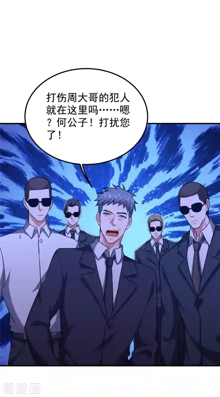 捡个校花做老婆第226话 我不可能每次都救场