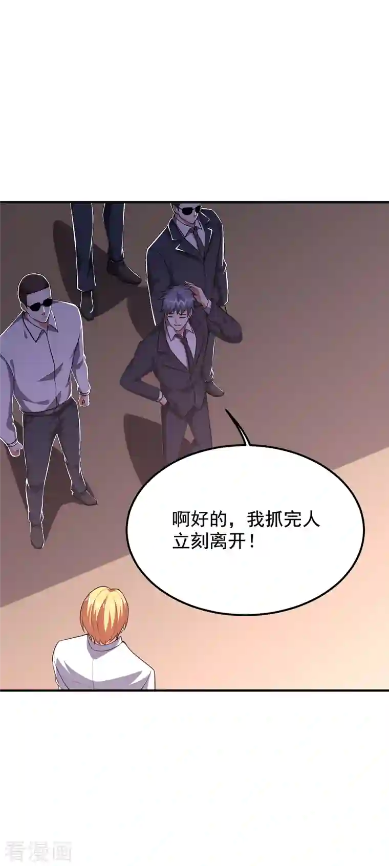 捡个校花做老婆第226话 我不可能每次都救场