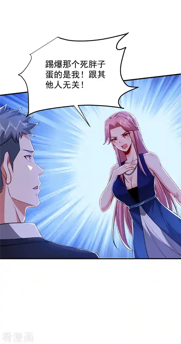 捡个校花做老婆第226话 我不可能每次都救场