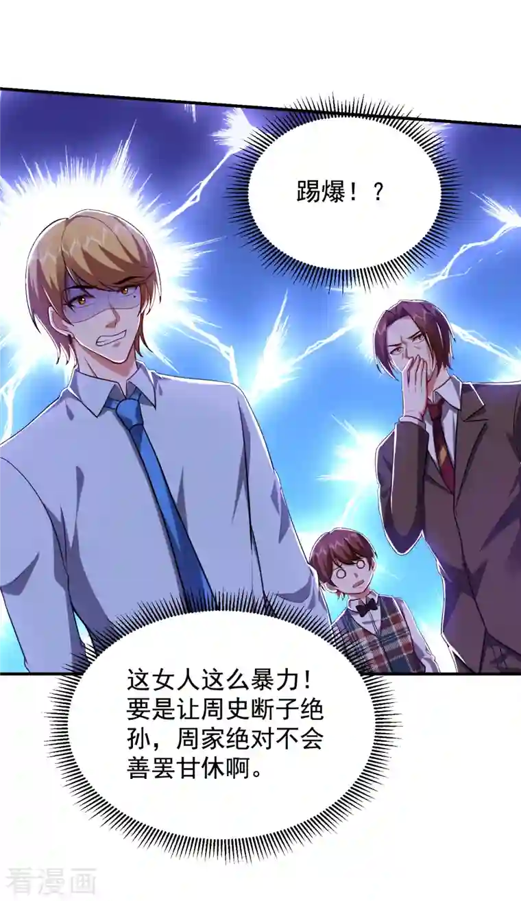 捡个校花做老婆第226话 我不可能每次都救场