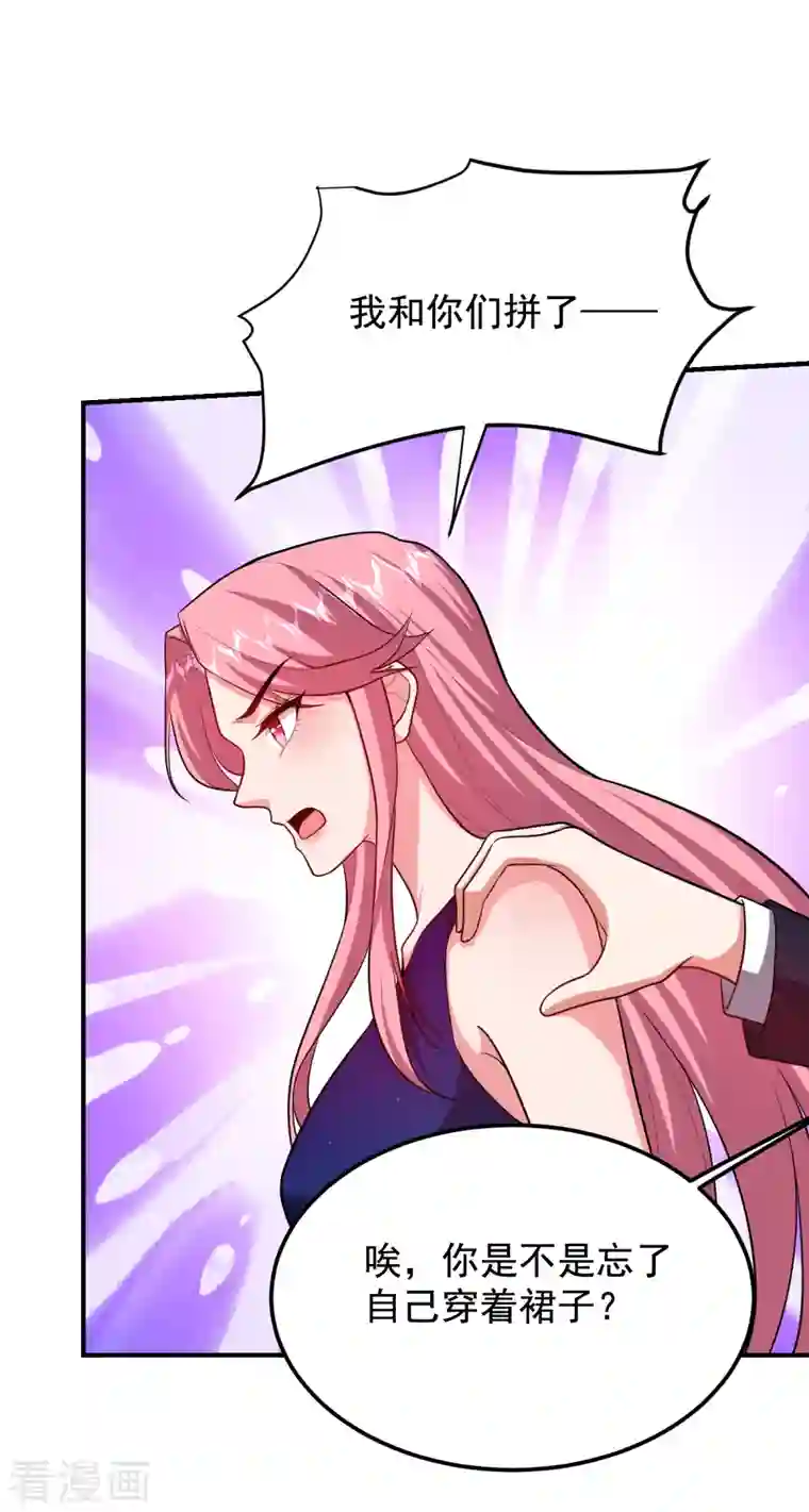 捡个校花做老婆第226话 我不可能每次都救场