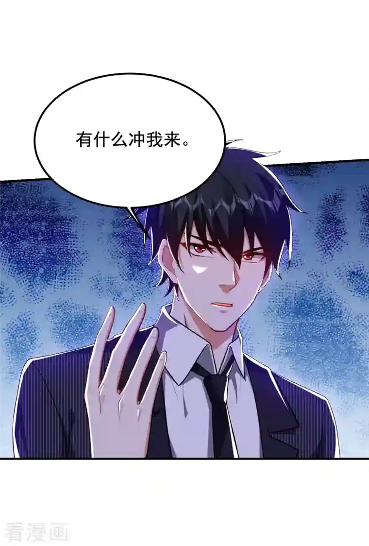 捡个校花做老婆第226话 我不可能每次都救场