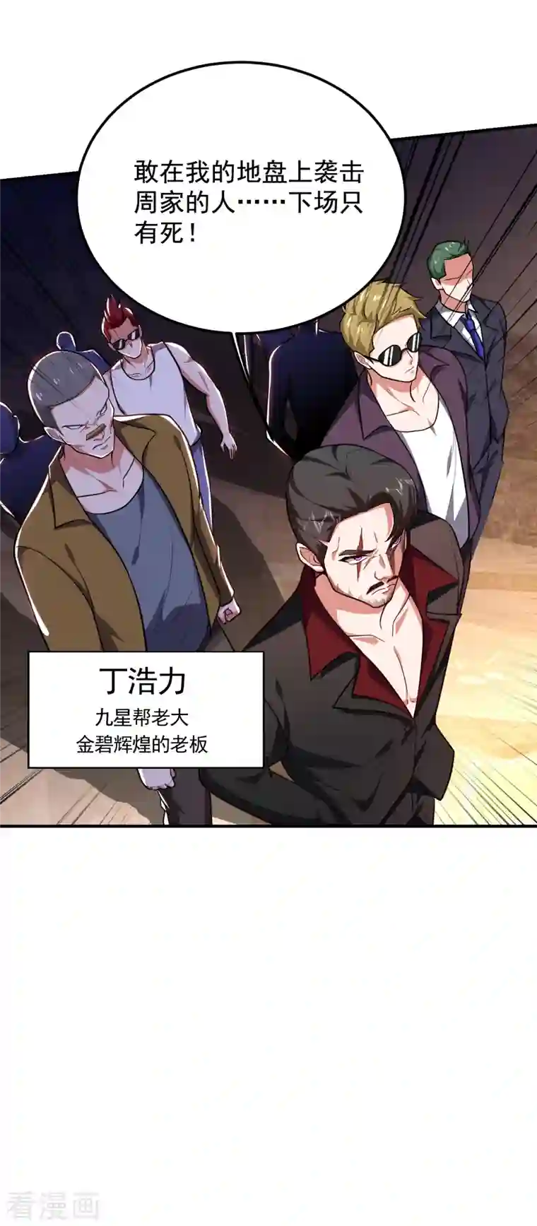 捡个校花做老婆第226话 我不可能每次都救场