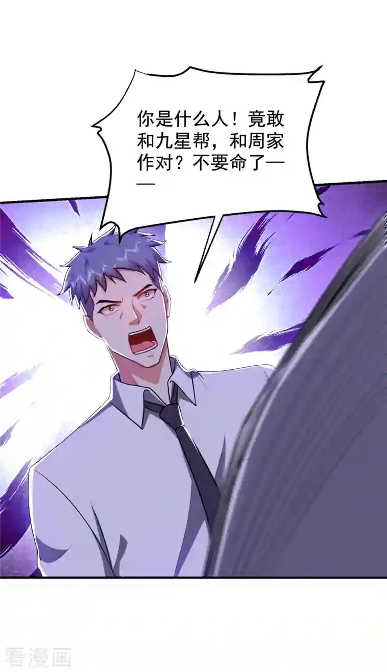 捡个校花做老婆第226话 我不可能每次都救场