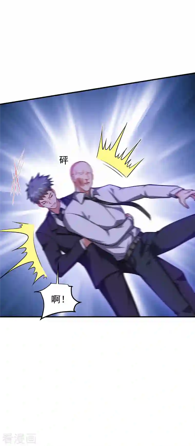 捡个校花做老婆第226话 我不可能每次都救场