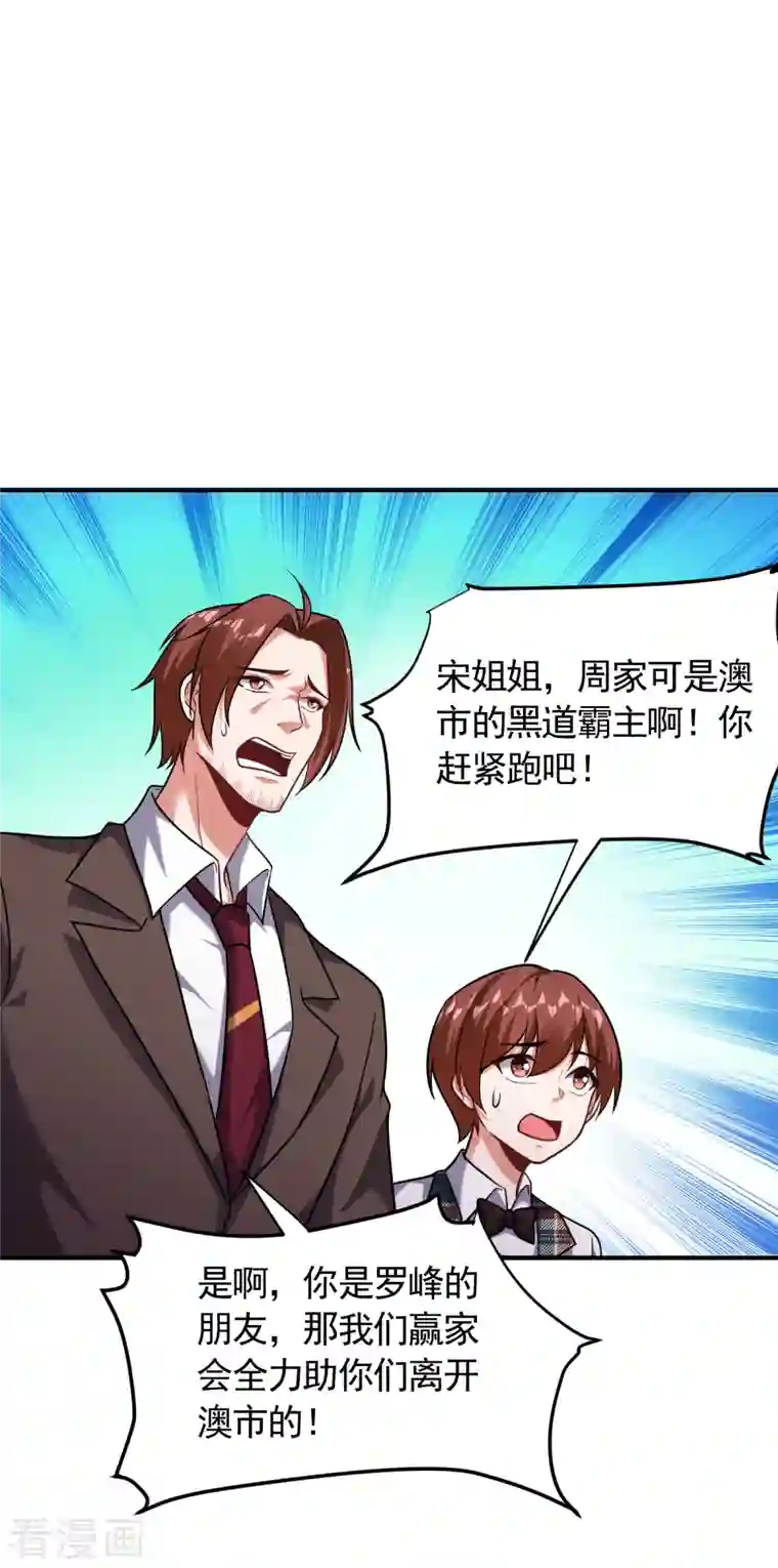 捡个校花做老婆第226话 我不可能每次都救场