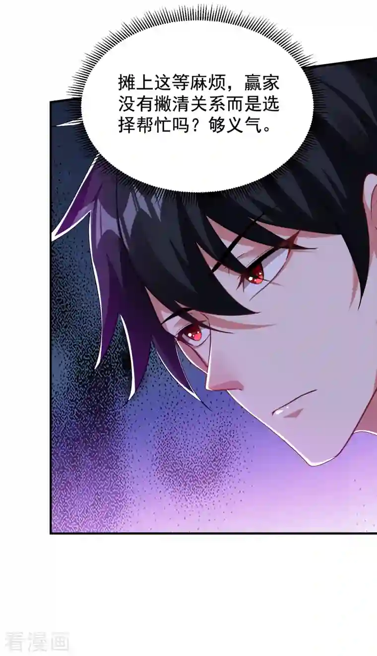 捡个校花做老婆第226话 我不可能每次都救场