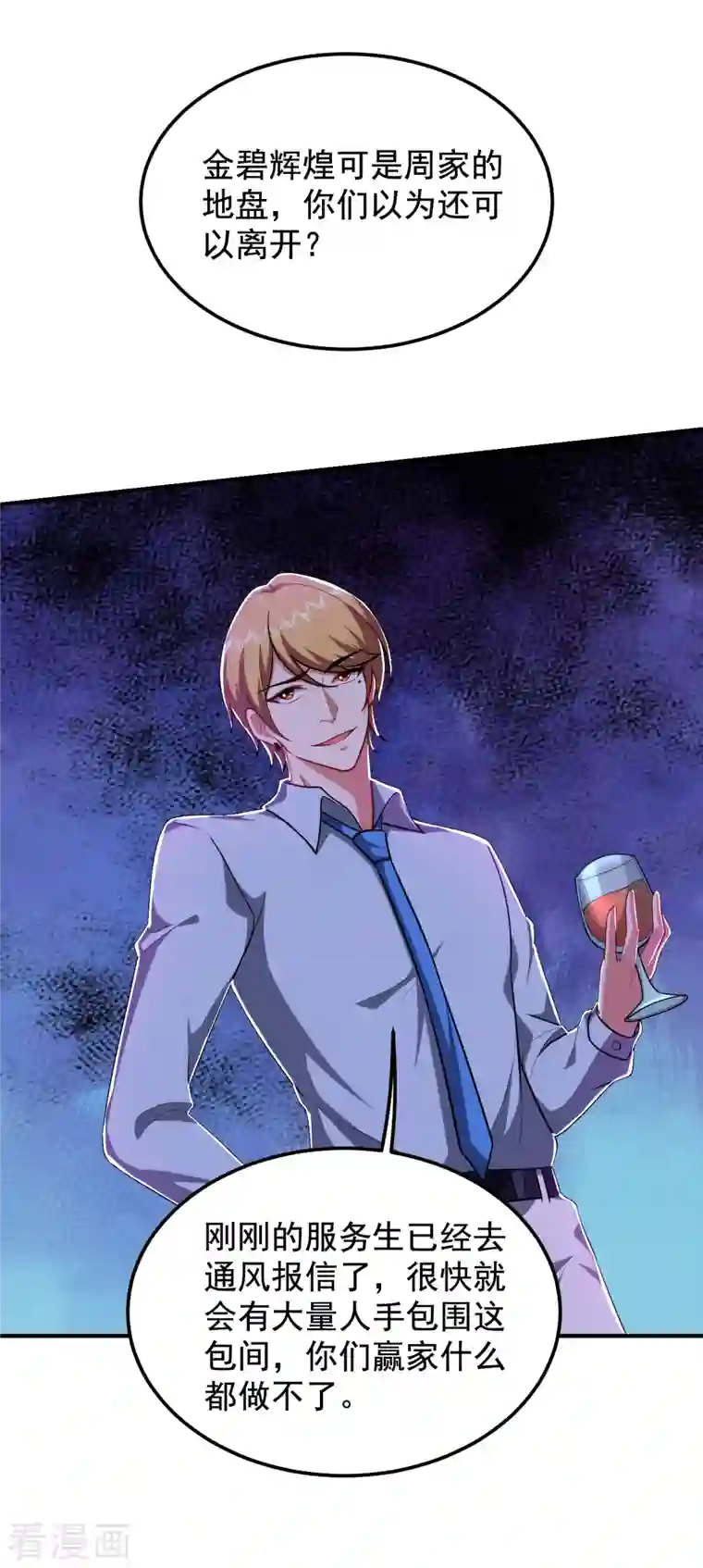 捡个校花做老婆第226话 我不可能每次都救场