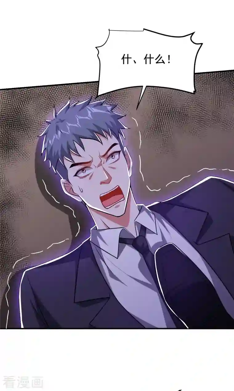 捡个校花做老婆第227话 凭你也敢威胁我？