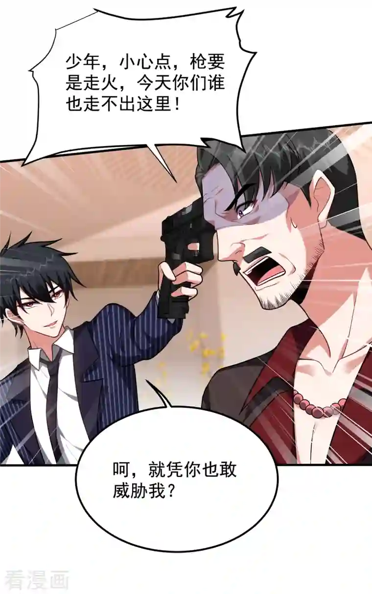 捡个校花做老婆第227话 凭你也敢威胁我？