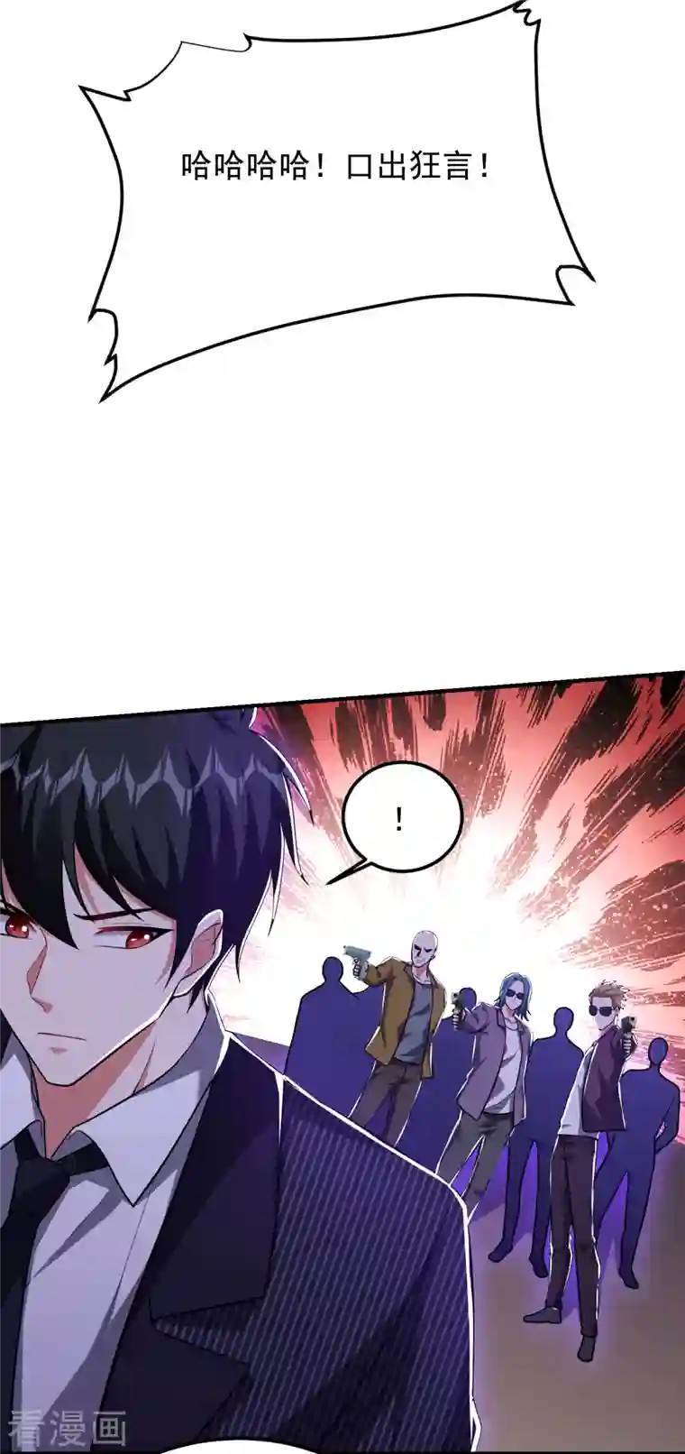 捡个校花做老婆第227话 凭你也敢威胁我？