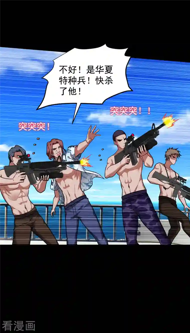 捡个校花做老婆第227话 凭你也敢威胁我？