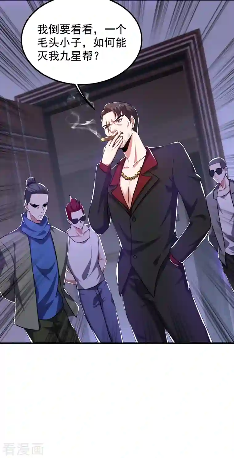 捡个校花做老婆第227话 凭你也敢威胁我？