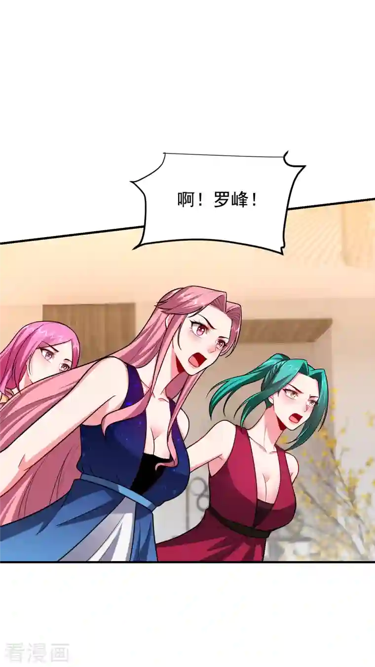 捡个校花做老婆第227话 凭你也敢威胁我？