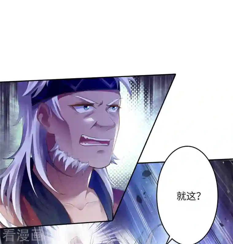 逆天邪神第353话 这场，就交给我吧！