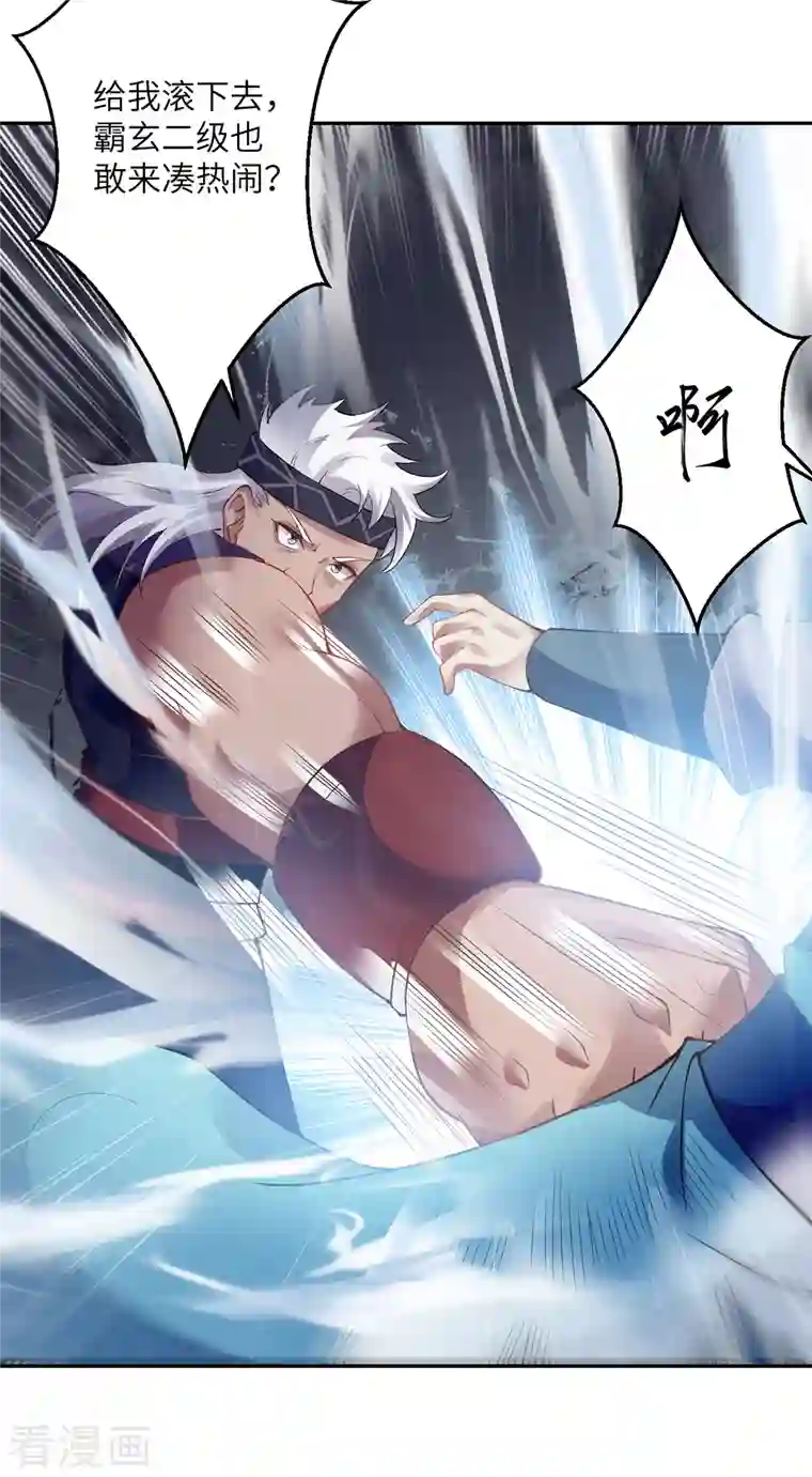 逆天邪神第353话 这场，就交给我吧！