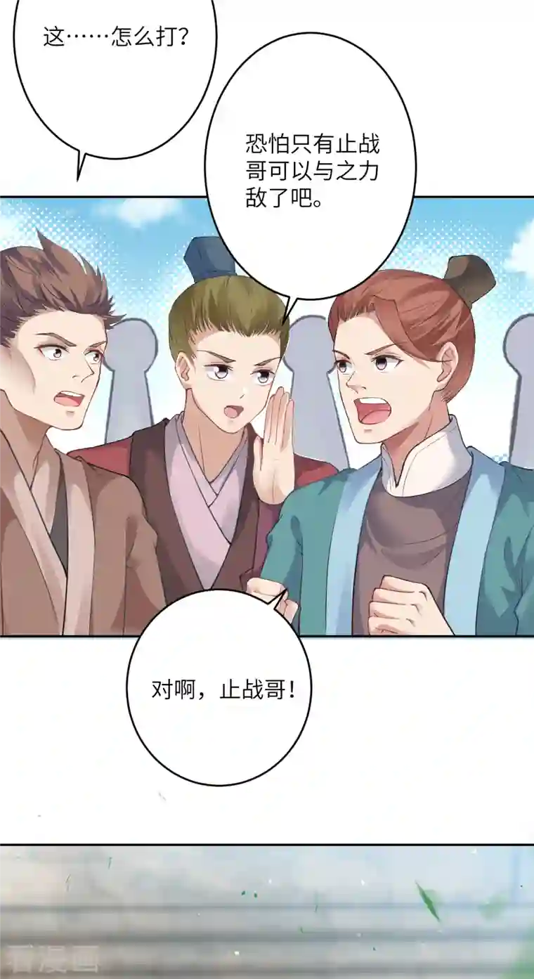 逆天邪神第353话 这场，就交给我吧！