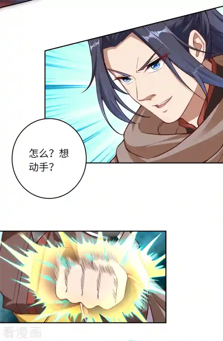 逆天邪神第354话 想跑？晚了！