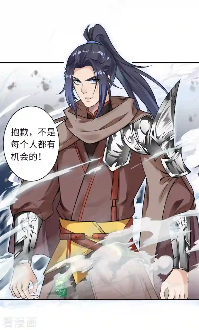 逆天邪神第354话 想跑？晚了！