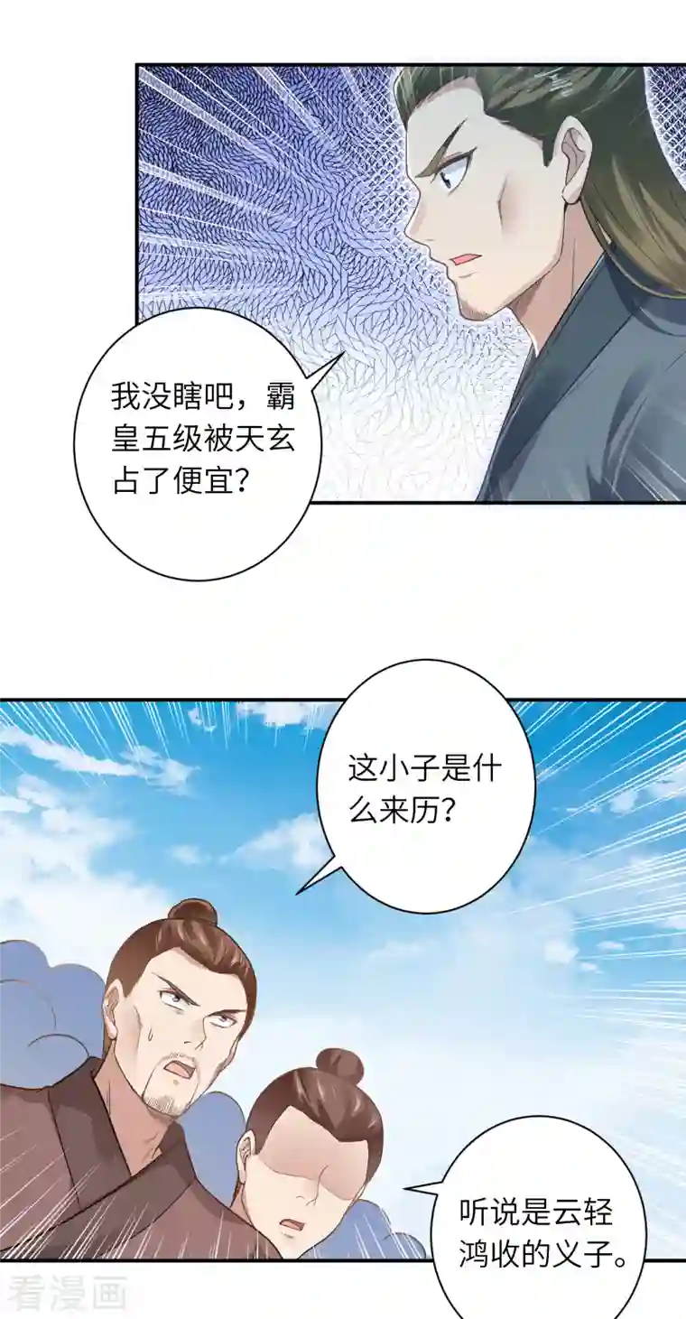 逆天邪神第354话 想跑？晚了！