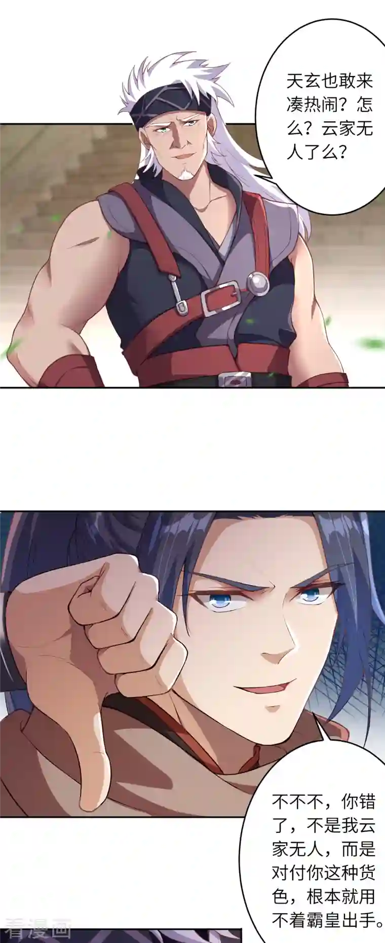 逆天邪神第354话 想跑？晚了！