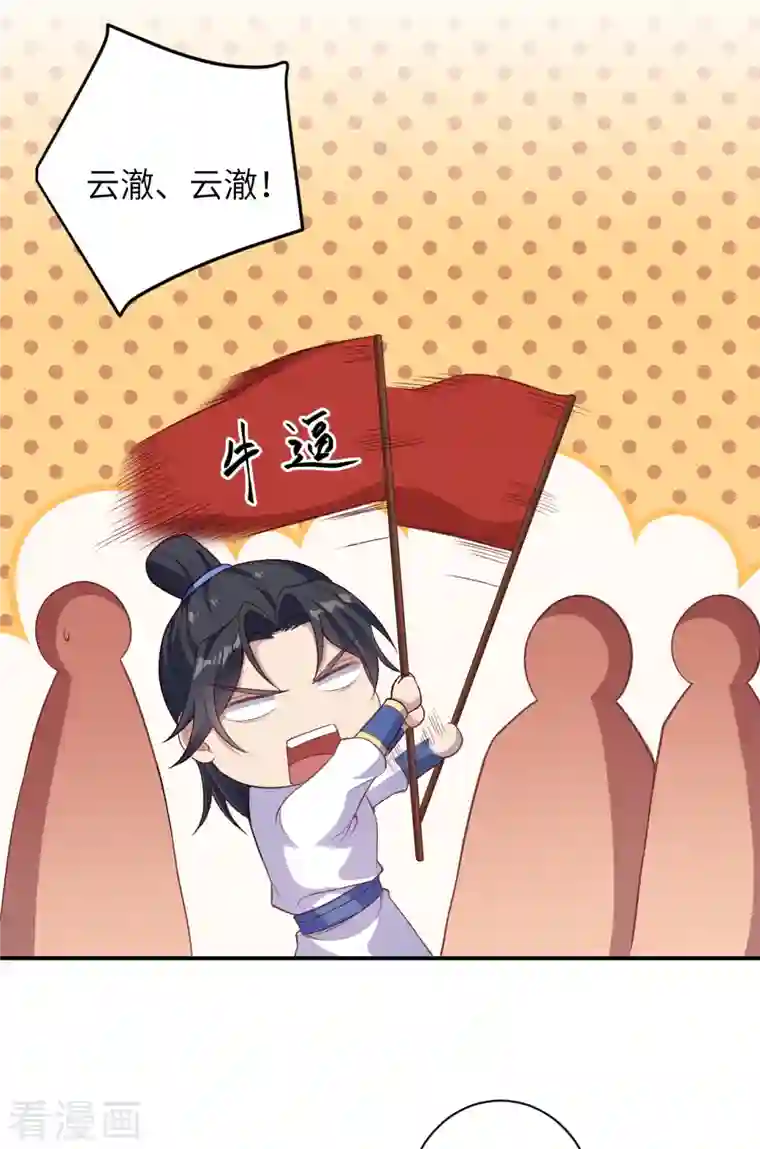 逆天邪神第354话 想跑？晚了！