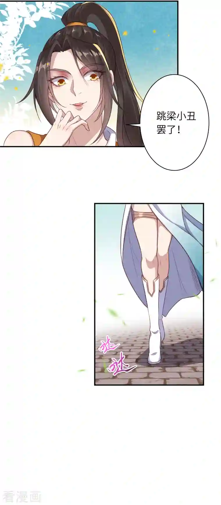 逆天邪神第354话 想跑？晚了！