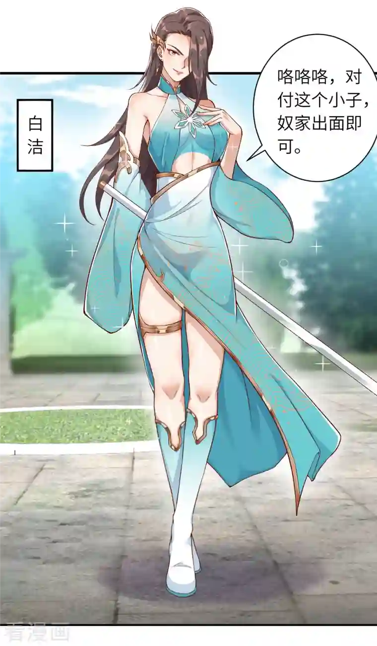 逆天邪神第354话 想跑？晚了！