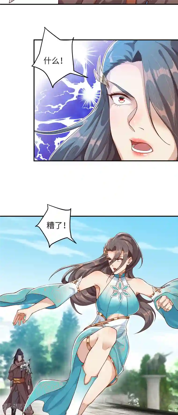 逆天邪神第354话 想跑？晚了！