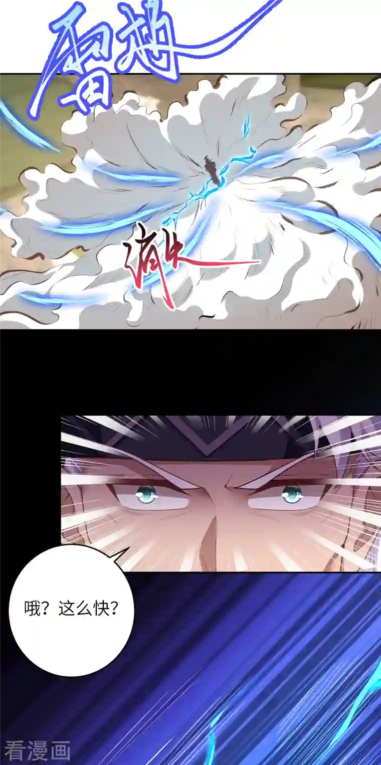 逆天邪神第354话 想跑？晚了！