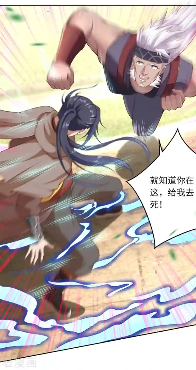 逆天邪神第354话 想跑？晚了！