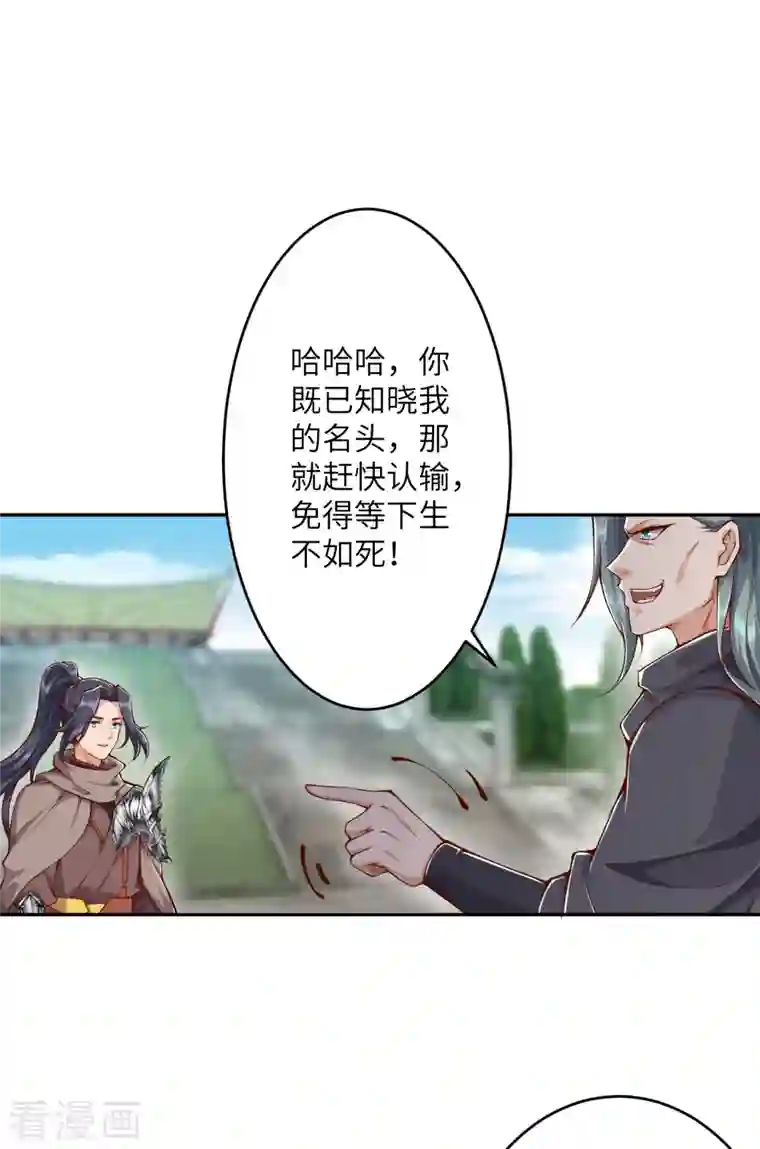 逆天邪神第355话 凤凰炎，起