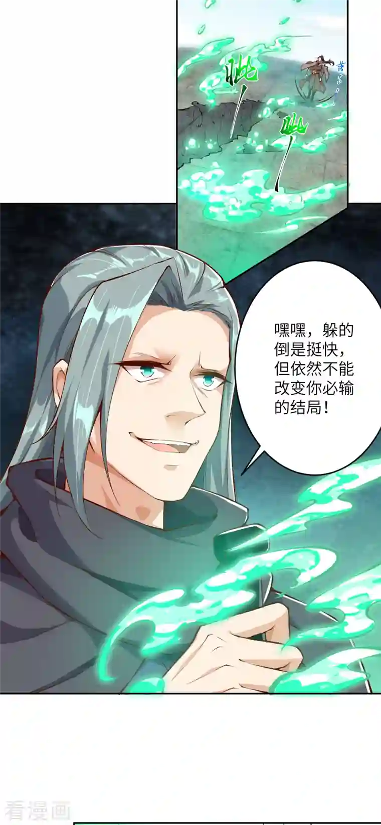 逆天邪神第355话 凤凰炎，起