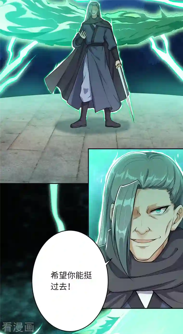 逆天邪神第355话 凤凰炎，起