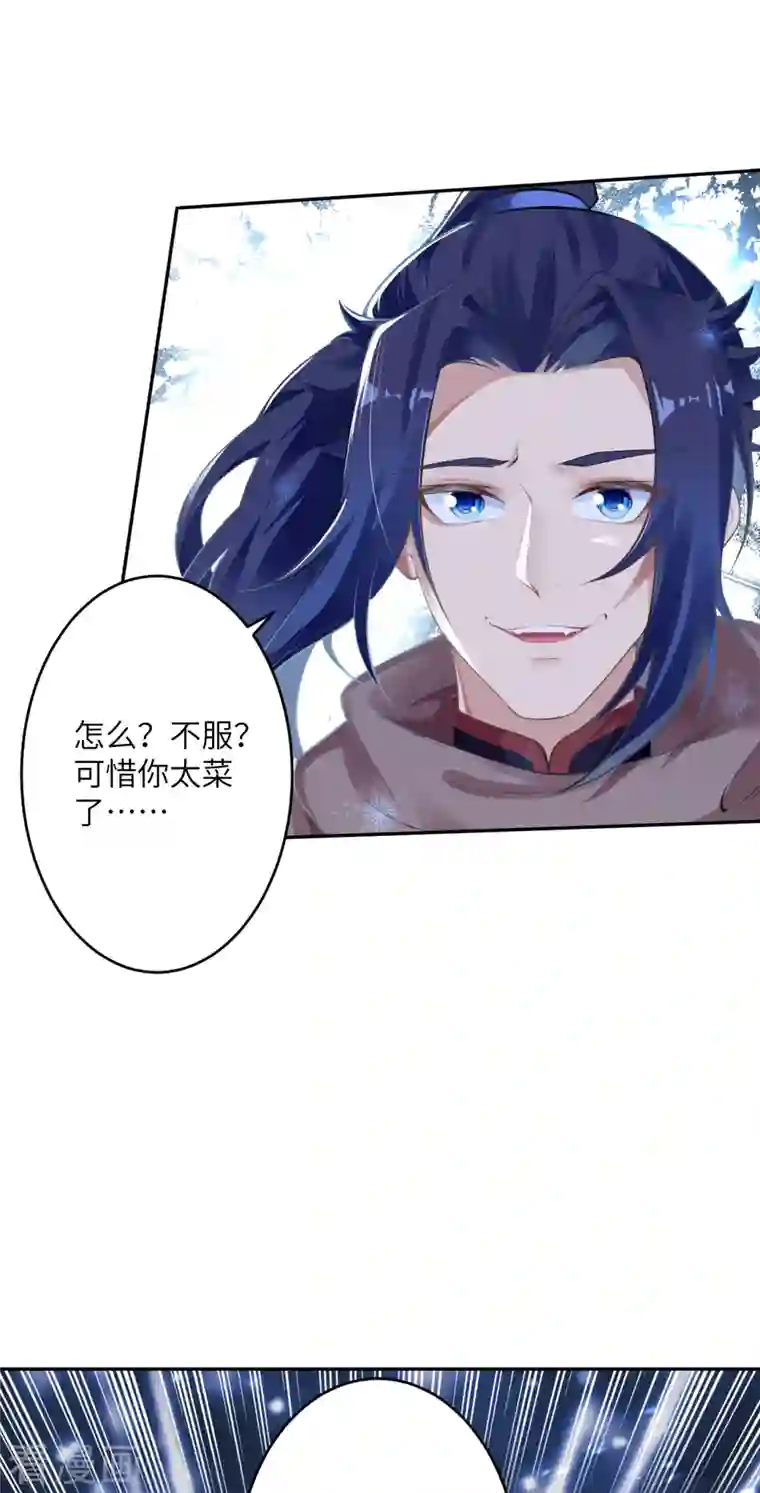 逆天邪神第355话 凤凰炎，起