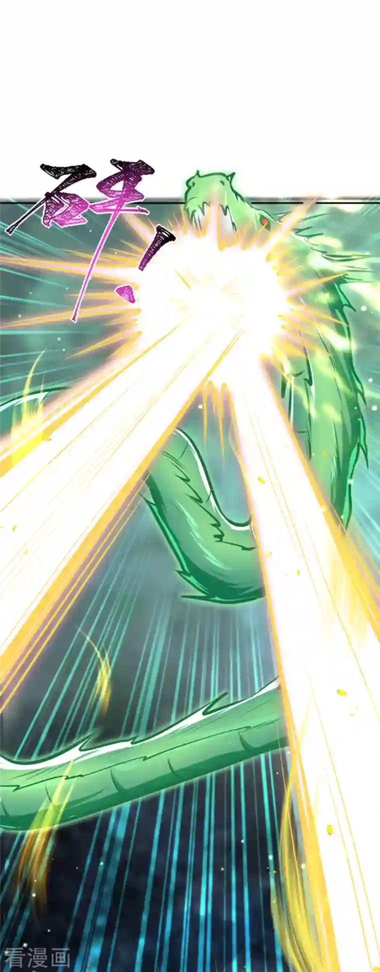 逆天邪神第355话 凤凰炎，起