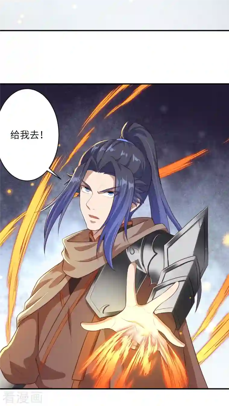 逆天邪神第355话 凤凰炎，起