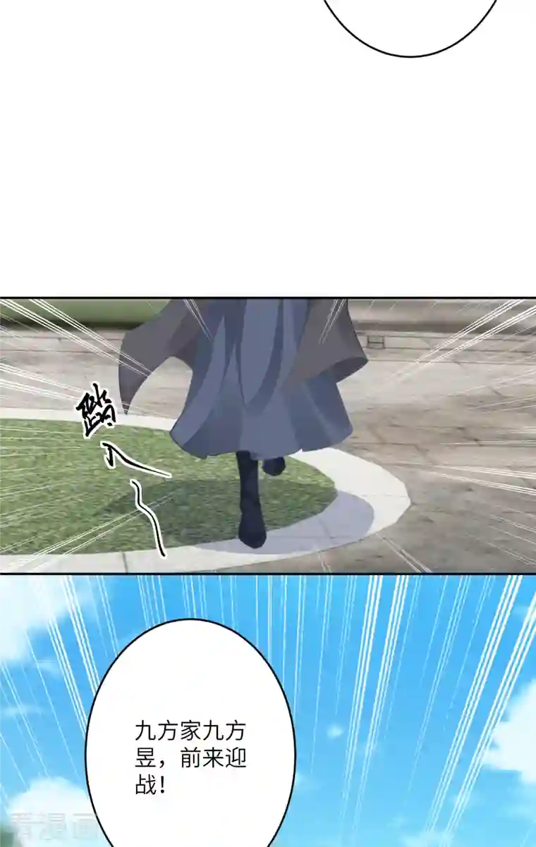 逆天邪神第355话 凤凰炎，起