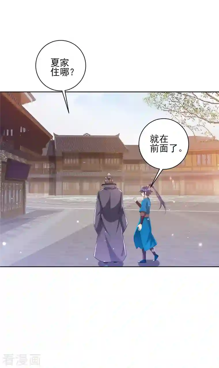 一等家丁第241话 除毒素