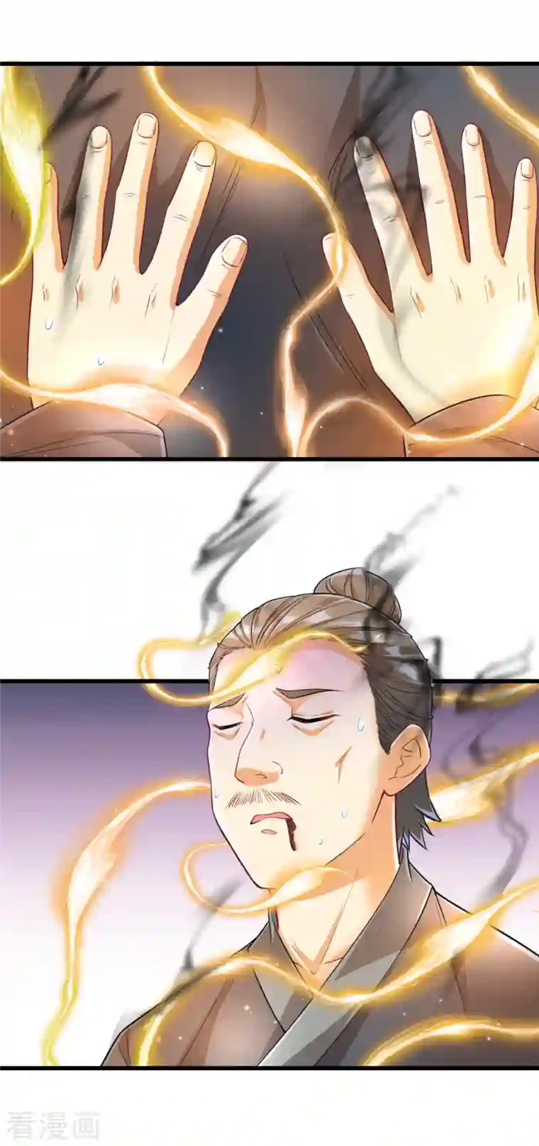 一等家丁第241话 除毒素