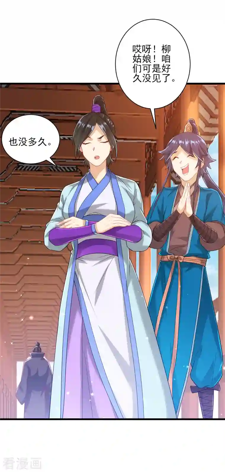 一等家丁第241话 除毒素