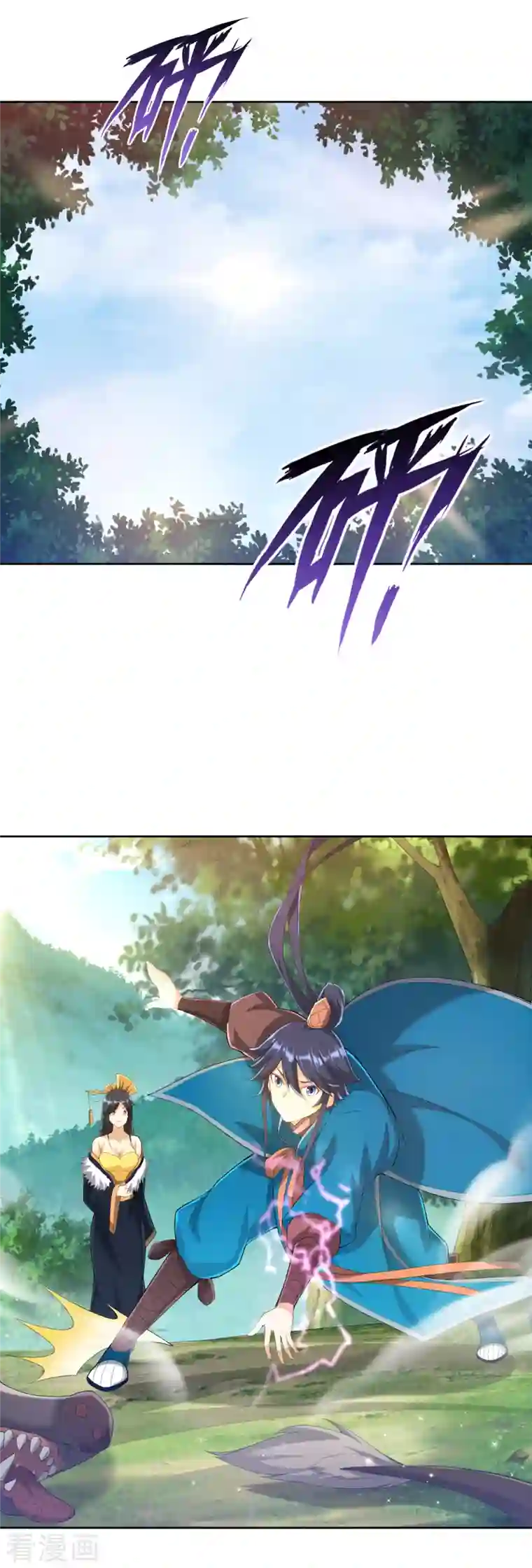 一等家丁第242话 双翼鸡冠蛇！