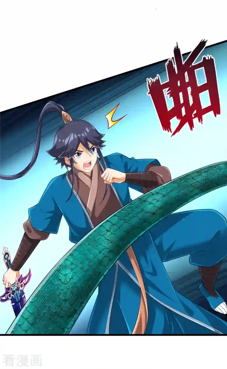 一等家丁第242话 双翼鸡冠蛇！