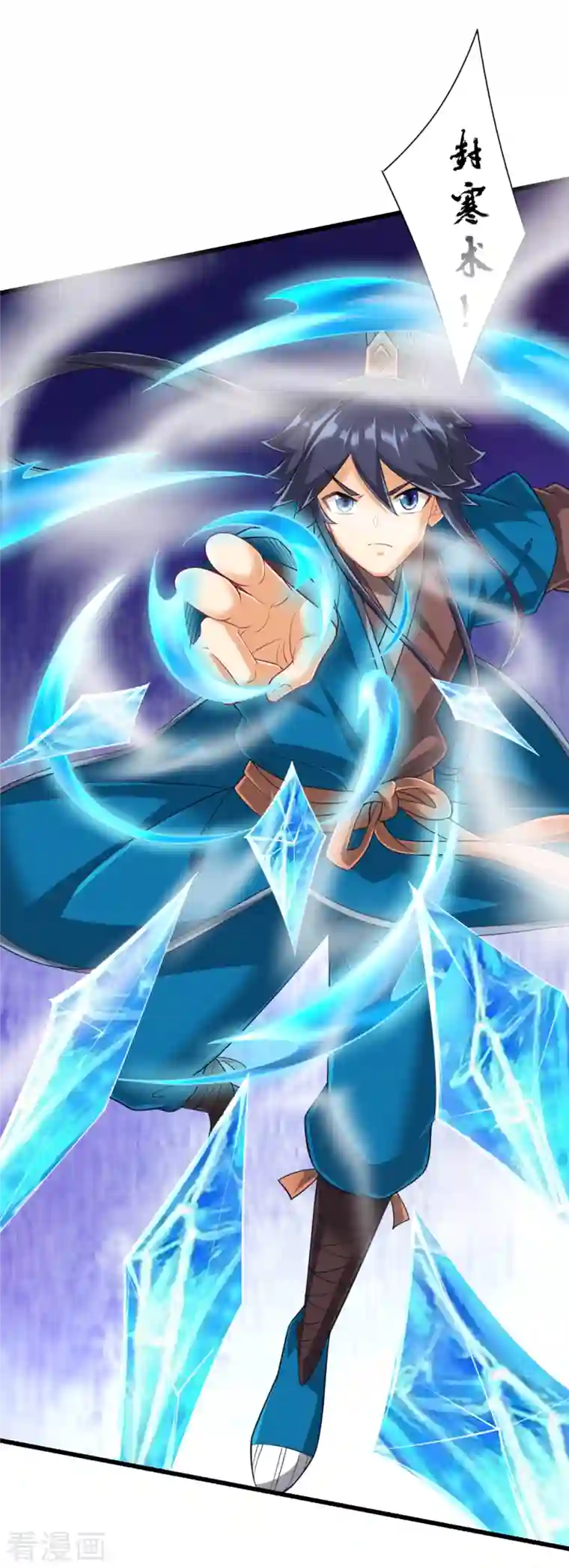 一等家丁第242话 双翼鸡冠蛇！