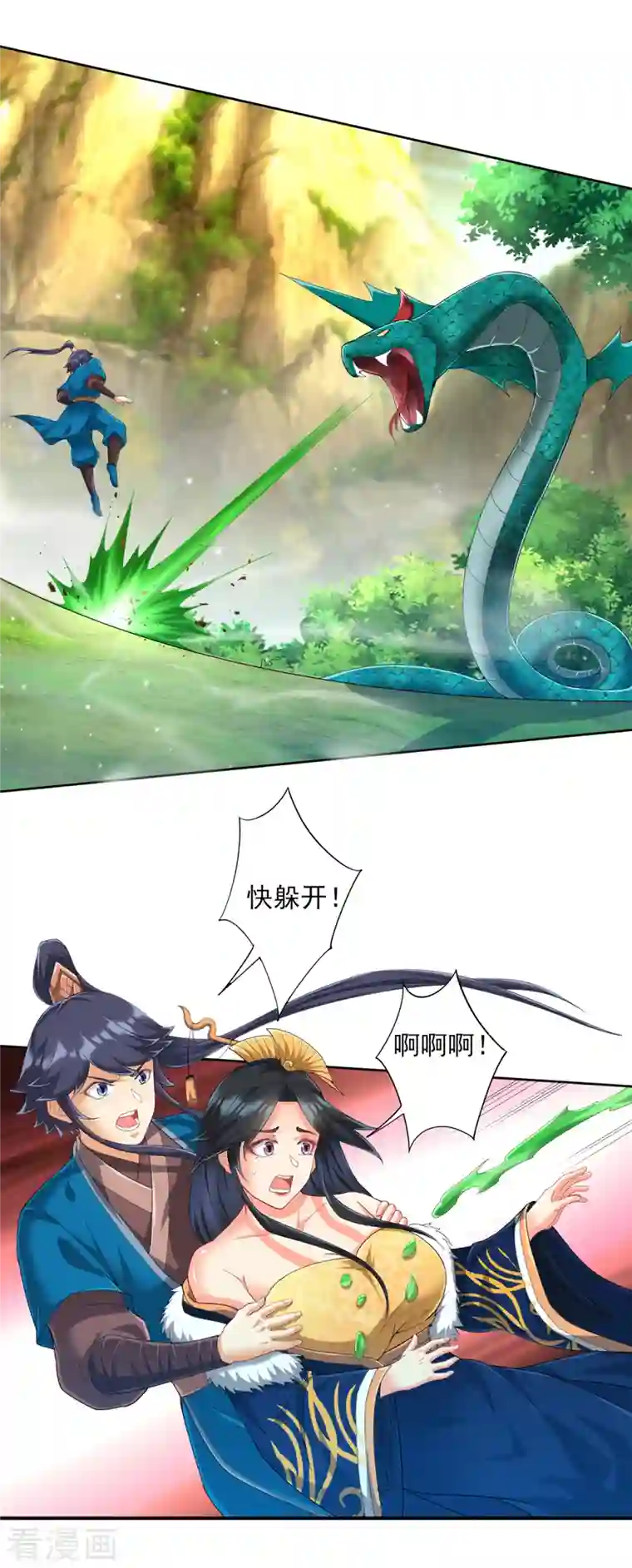 一等家丁第242话 双翼鸡冠蛇！