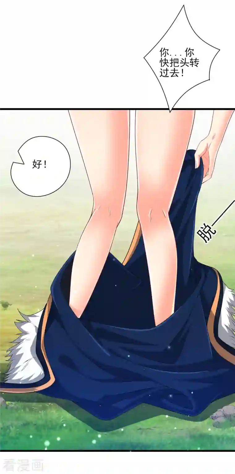 一等家丁第242话 双翼鸡冠蛇！