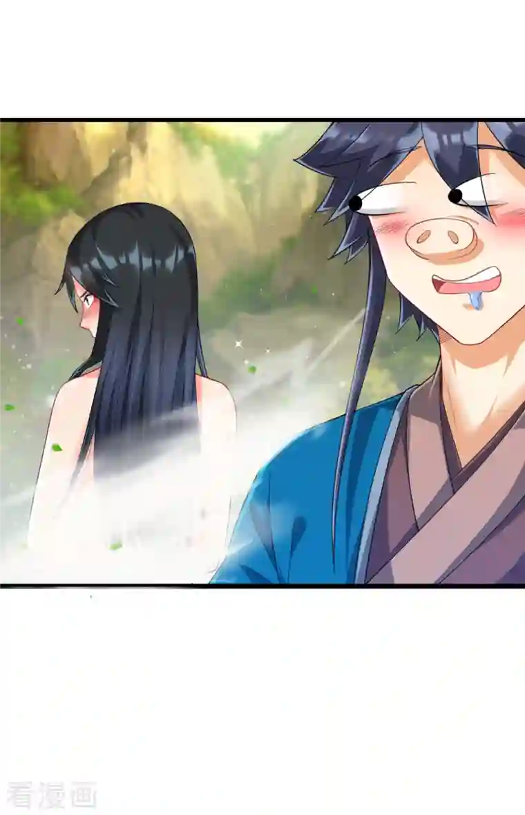 一等家丁第242话 双翼鸡冠蛇！