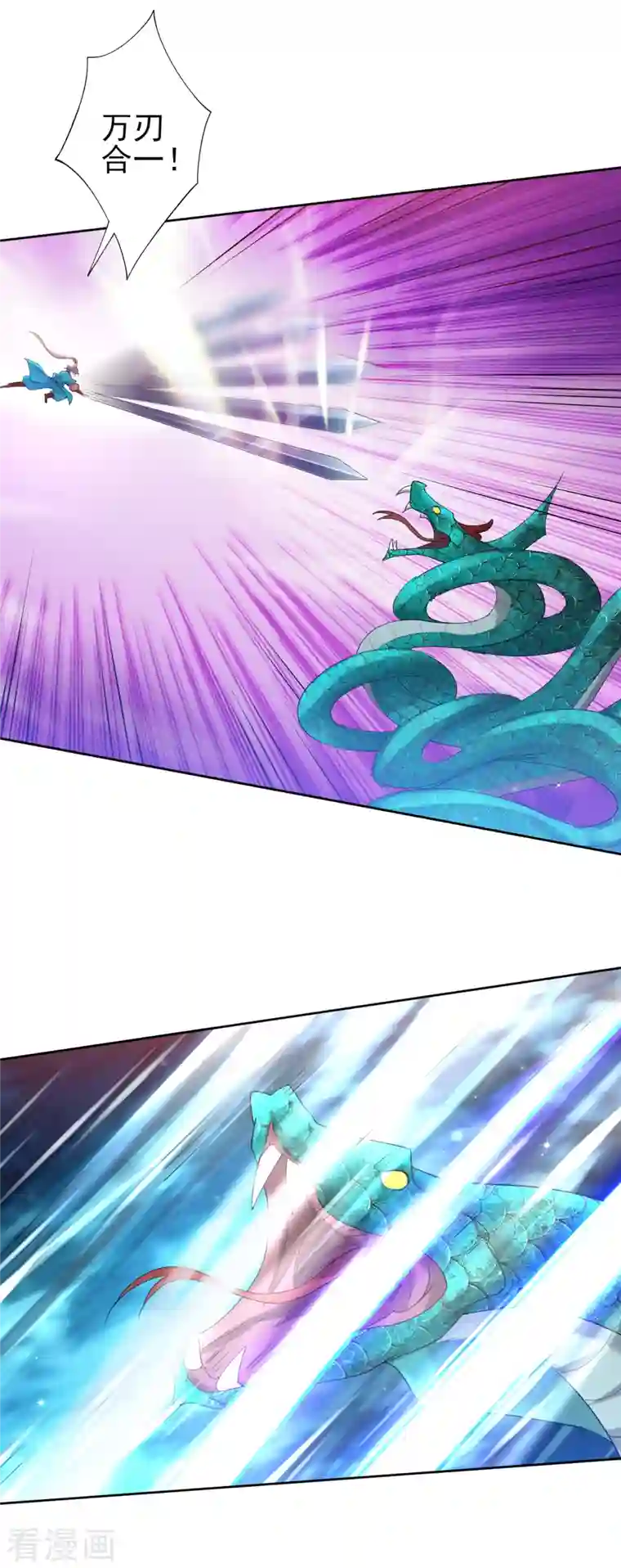 一等家丁第242话 双翼鸡冠蛇！