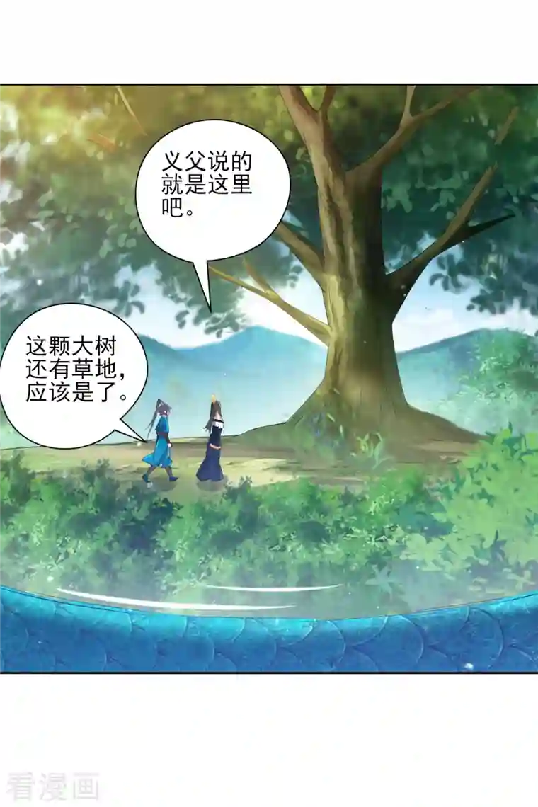 一等家丁第242话 双翼鸡冠蛇！